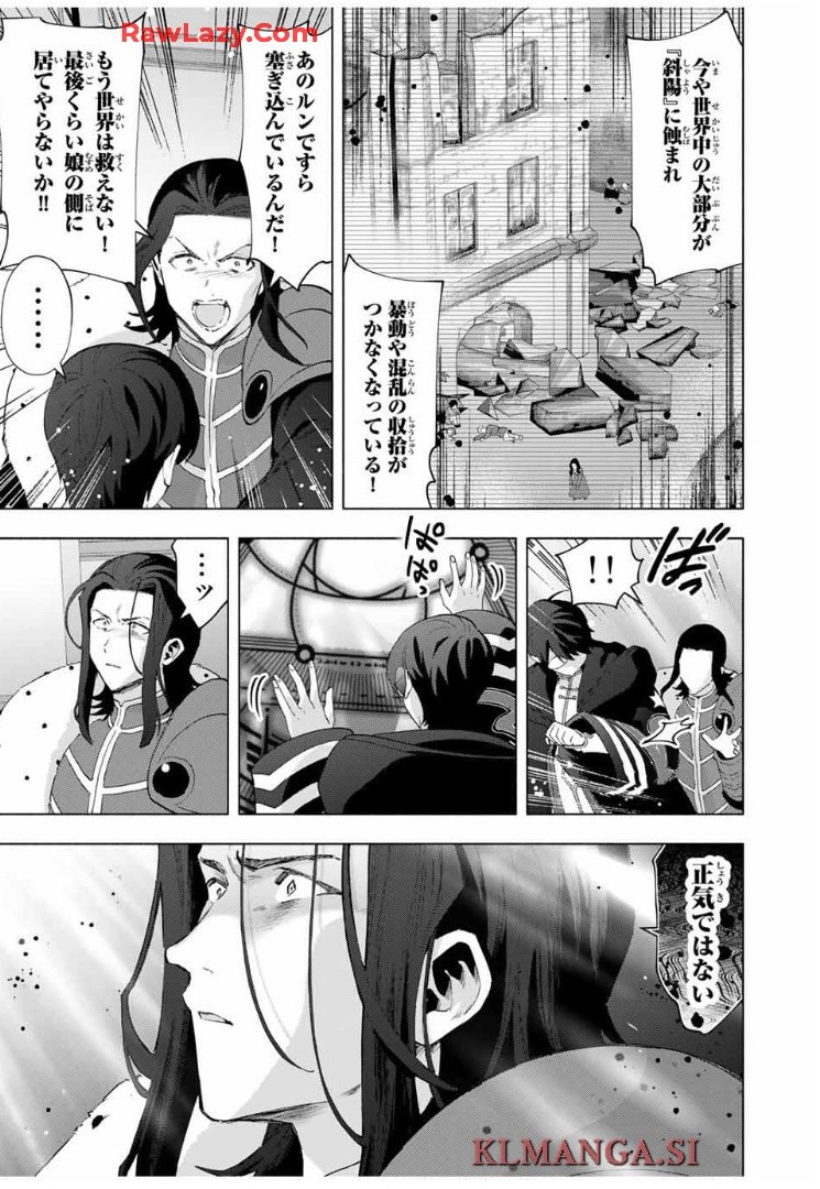 Aランクパーティを離脱した俺は、元教え子たちと迷宮深部を目指す。 - raw - 第131話 - https://jppp.mangajikan.cc/jppp/05160711/v2nv32bkixd.jpg