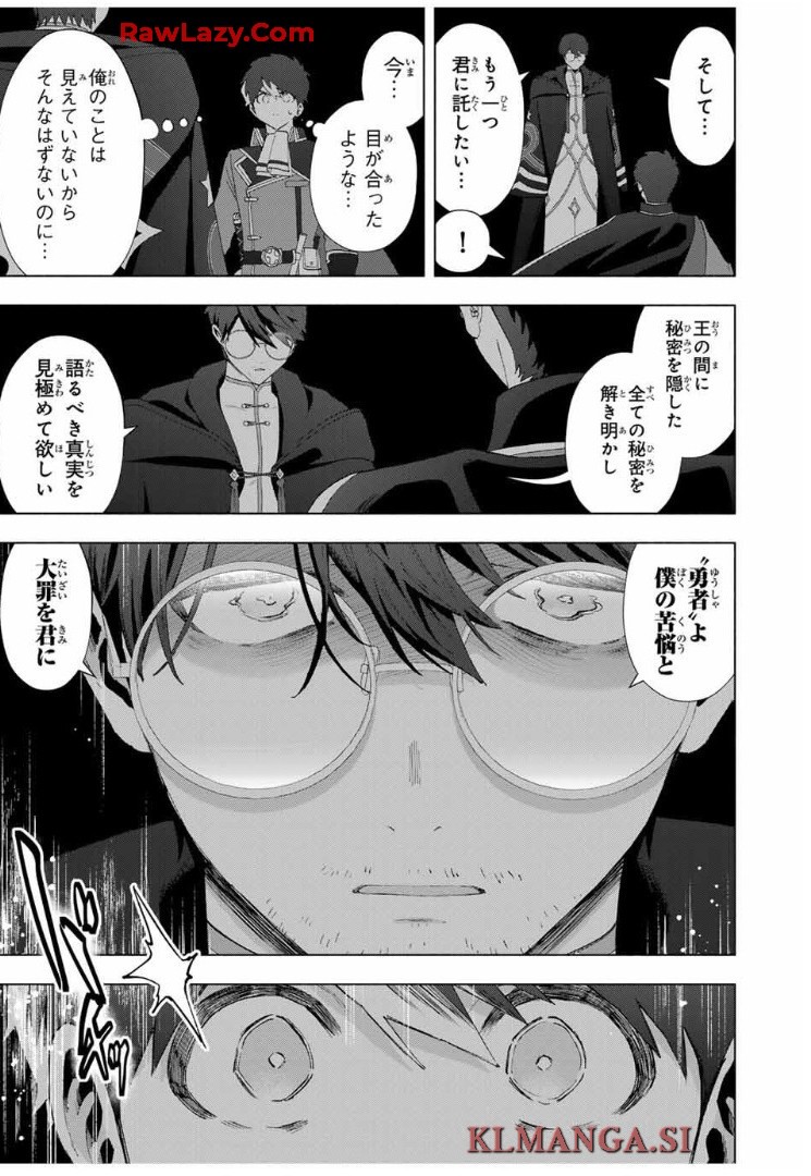 Aランクパーティを離脱した俺は、元教え子たちと迷宮深部を目指す。 - raw - 第131話 - https://jppp.mangajikan.cc/jppp/05160711/wtpxg5o0h5q.jpg