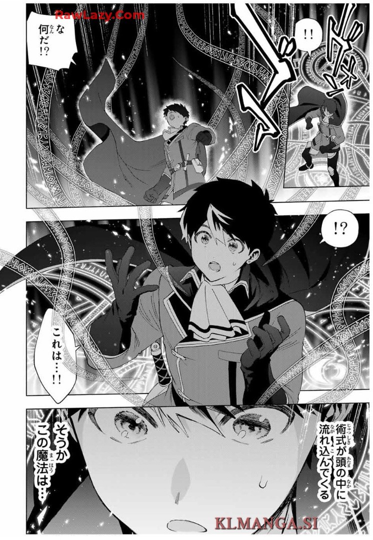 Aランクパーティを離脱した俺は、元教え子たちと迷宮深部を目指す。 - raw - 第131話 - https://jppp.mangajikan.cc/jppp/05160711/xrp5peul5in.jpg