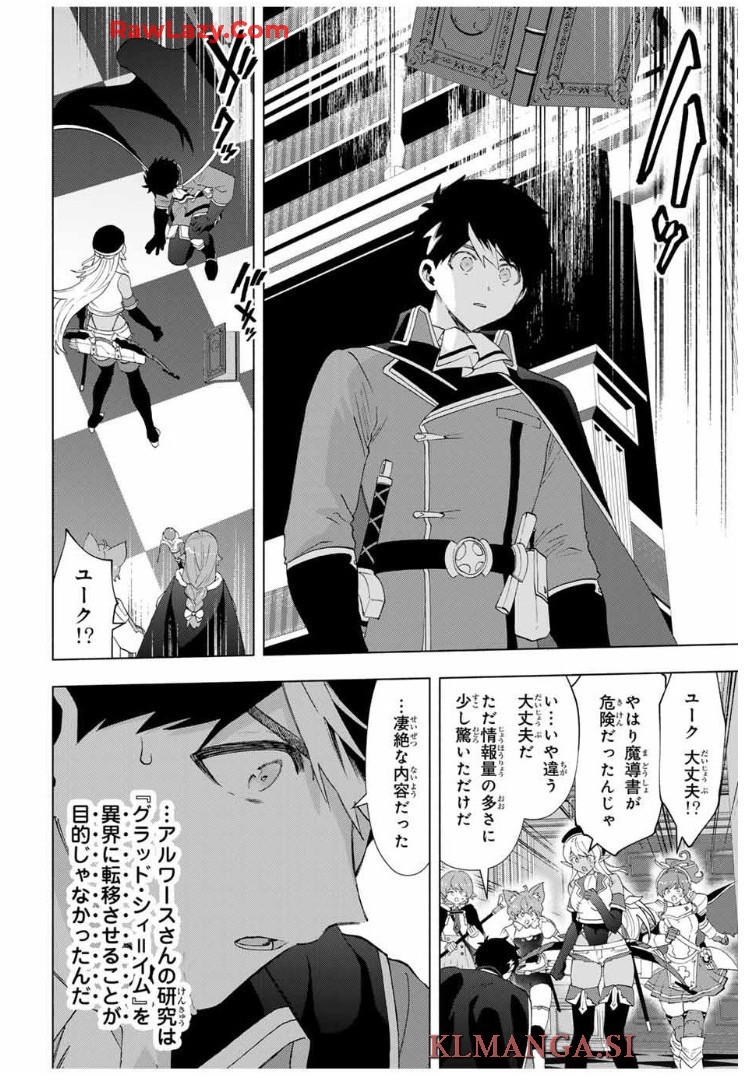 Aランクパーティを離脱した俺は、元教え子たちと迷宮深部を目指す。 - raw - 第131話 - https://jppp.mangajikan.cc/jppp/05160712/zok01ee3xg0.jpg