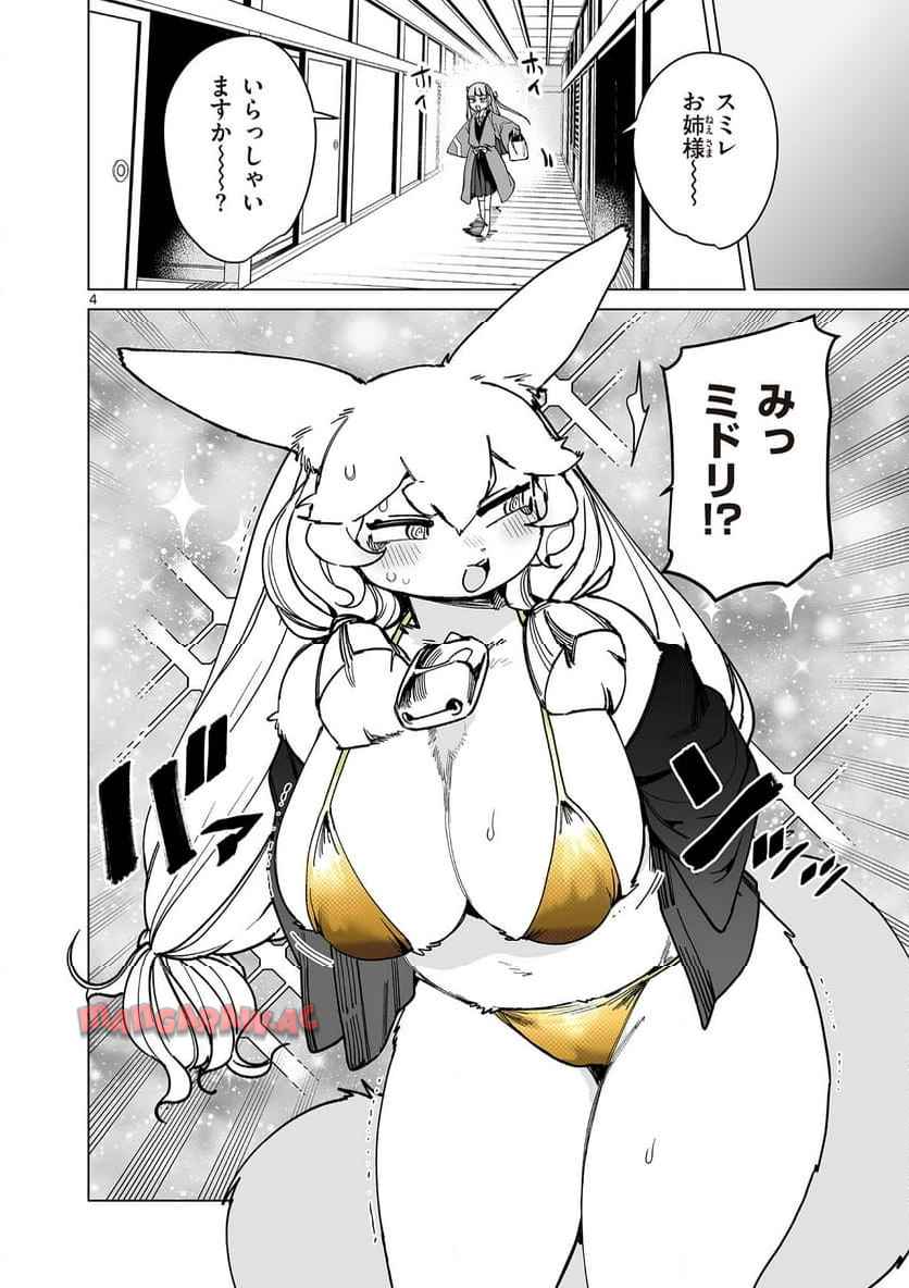4