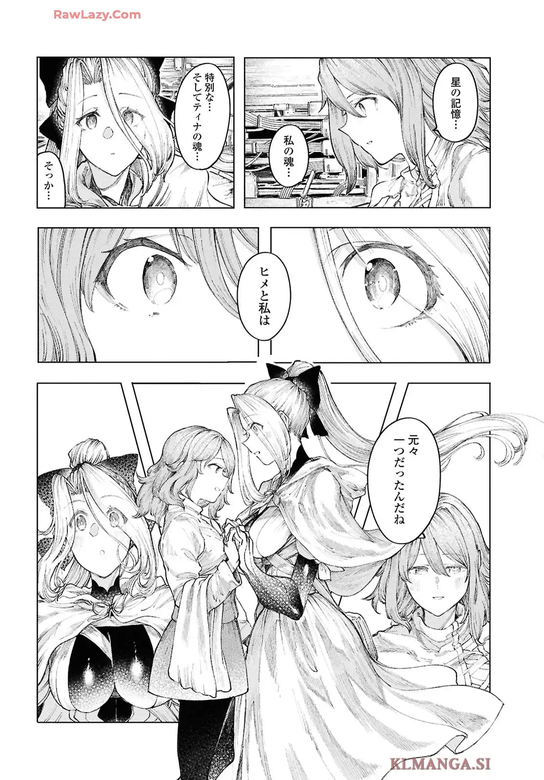 伽藍の姫 -がらんのひめ- 第18話 - Page 4
