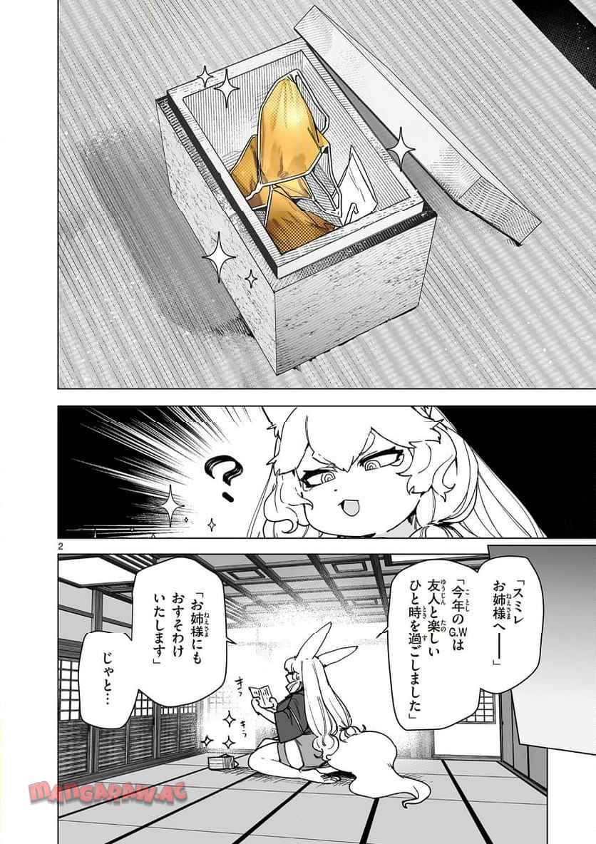 2