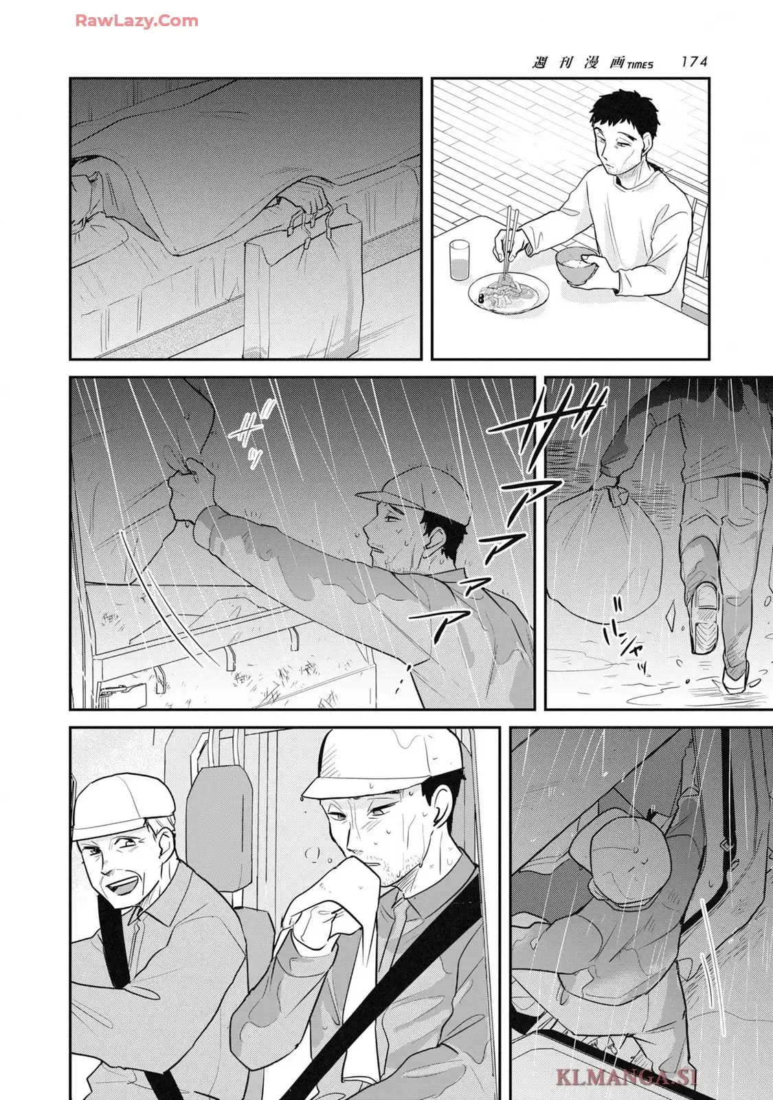帰る家がない犯罪者たち 第22話 - Page 14