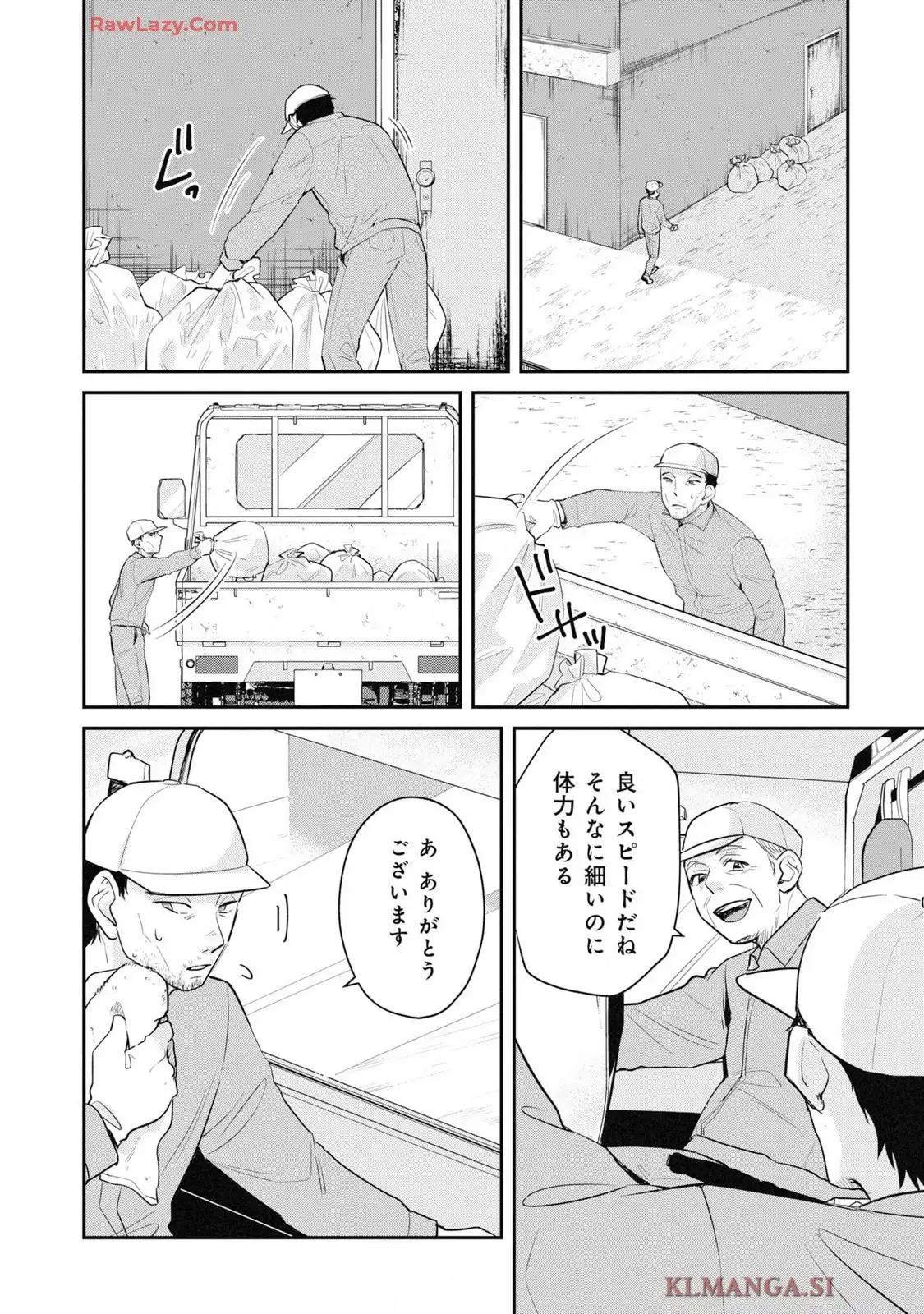 帰る家がない犯罪者たち 第22話 - Page 10
