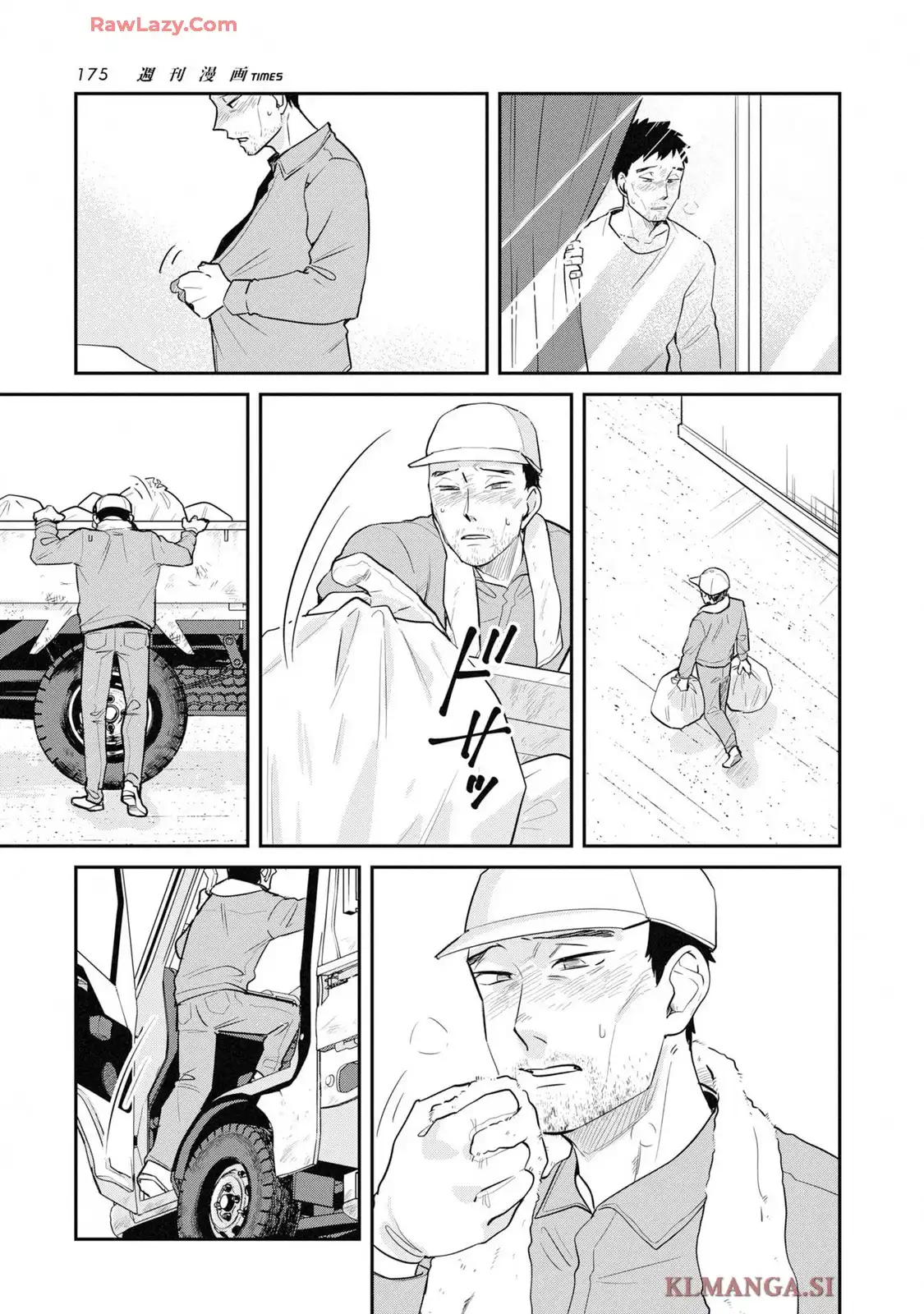 帰る家がない犯罪者たち 第22話 - Page 15
