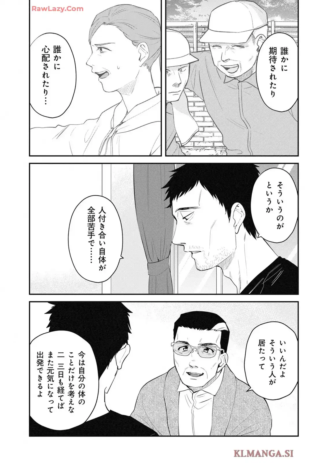 帰る家がない犯罪者たち 第22話 - Page 20