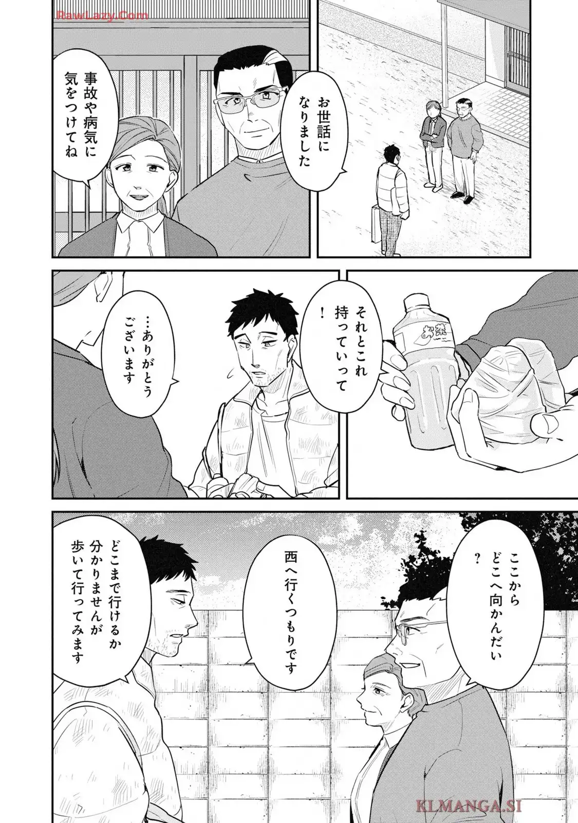帰る家がない犯罪者たち 第22話 - Page 22