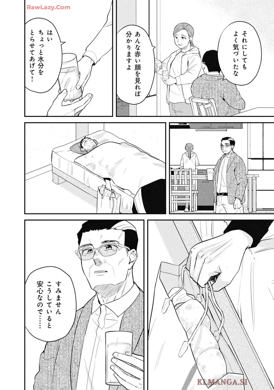 帰る家がない犯罪者たち 第22話 - Page 18