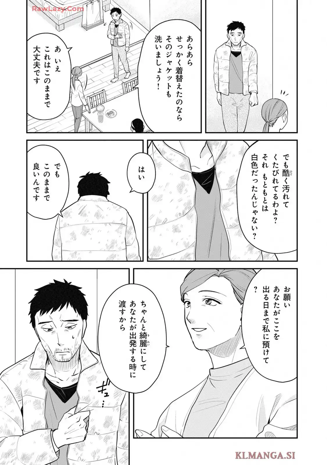 帰る家がない犯罪者たち 第22話 - Page 7