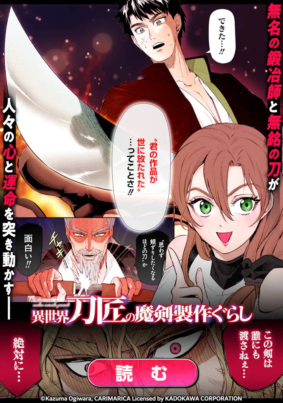 貴族転生 ～恵まれた生まれから最強の力を得る～ 第33.5話 - Page 15