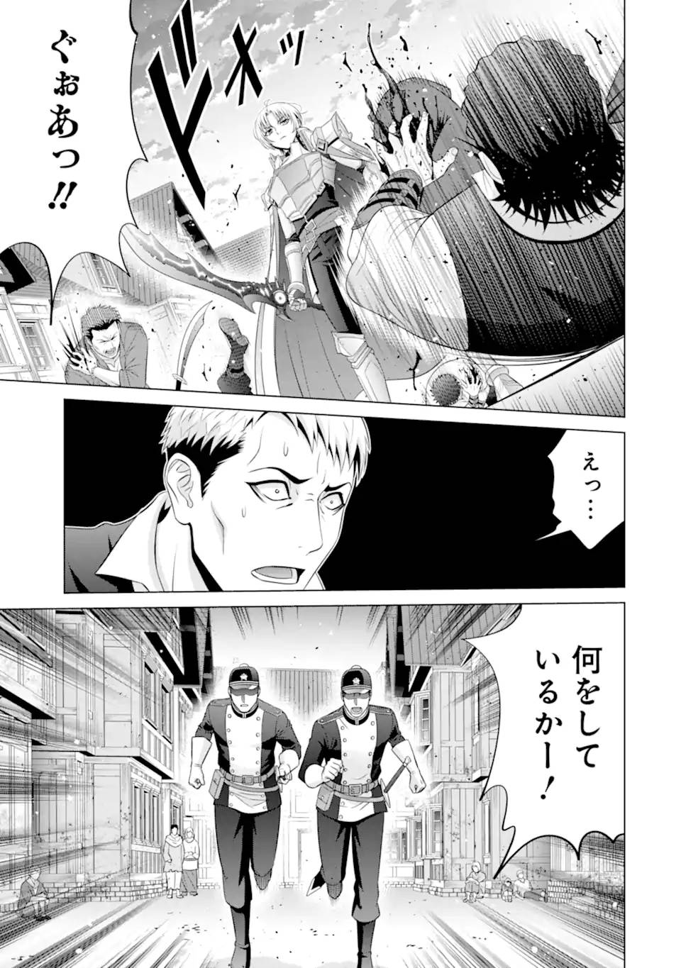 貴族転生 ～恵まれた生まれから最強の力を得る～ 第33.5話 - Page 3