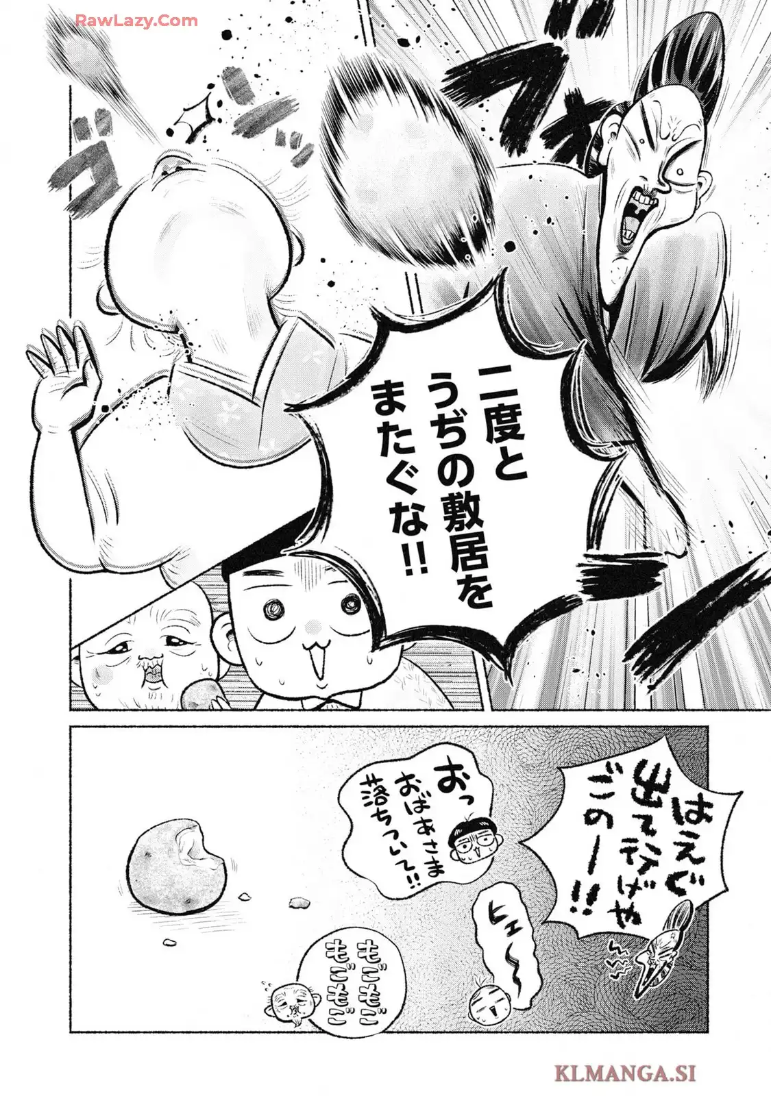 赤紙がきた猫 第18話 - Page 4