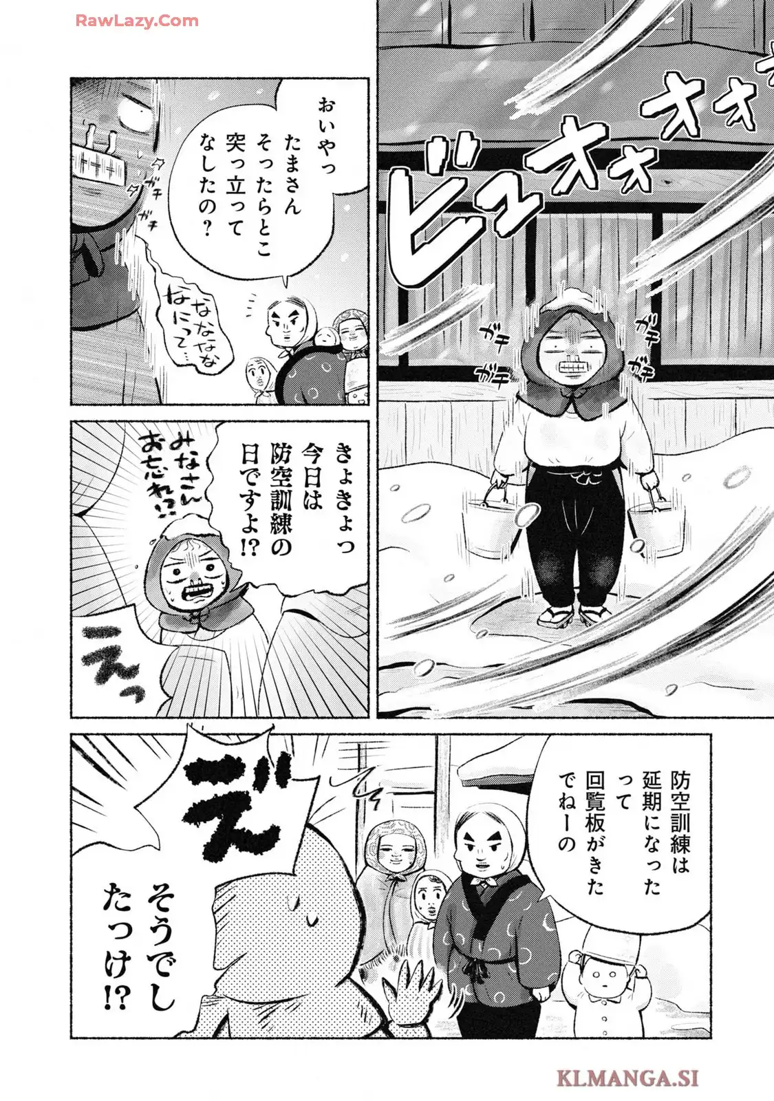 赤紙がきた猫 第18話 - Page 8