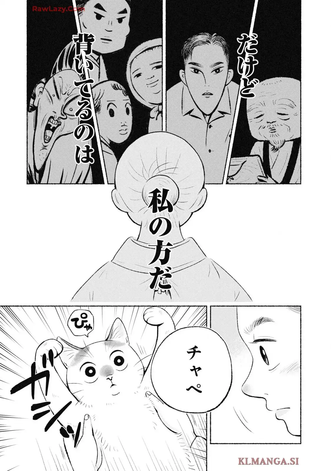 赤紙がきた猫 第18話 - Page 21
