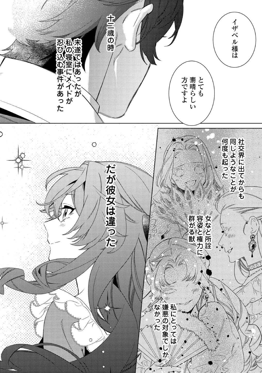 継母の心得 - raw - 第12話 - https://jppp.mangajikan.cc/jppp/05160719/2nwuicjupul.jpg