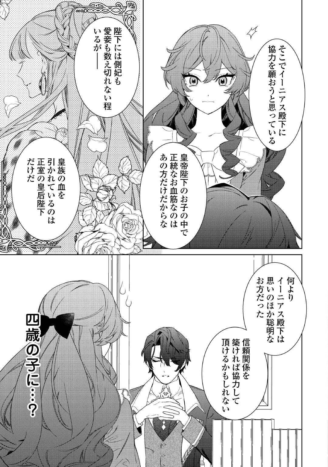 継母の心得 - raw - 第12話 - https://jppp.mangajikan.cc/jppp/05160719/ahgqtukf2eh.jpg