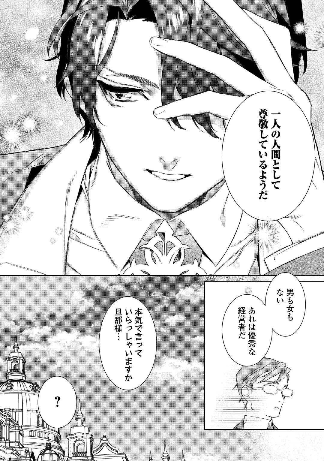 継母の心得 - raw - 第12話 - https://jppp.mangajikan.cc/jppp/05160719/gyu31yn21ds.jpg