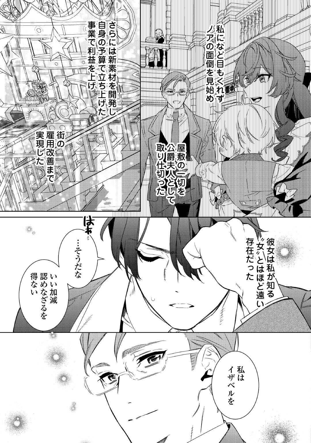 継母の心得 - raw - 第12話 - https://jppp.mangajikan.cc/jppp/05160719/jjuk33sfeke.jpg