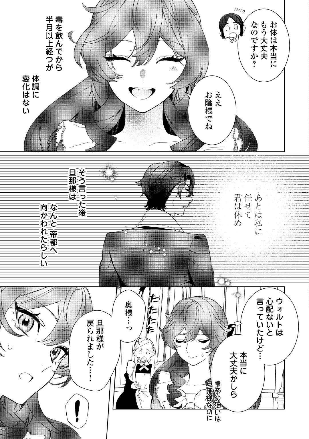 継母の心得 - raw - 第12話 - https://jppp.mangajikan.cc/jppp/05160719/ms0rkiisi30.jpg