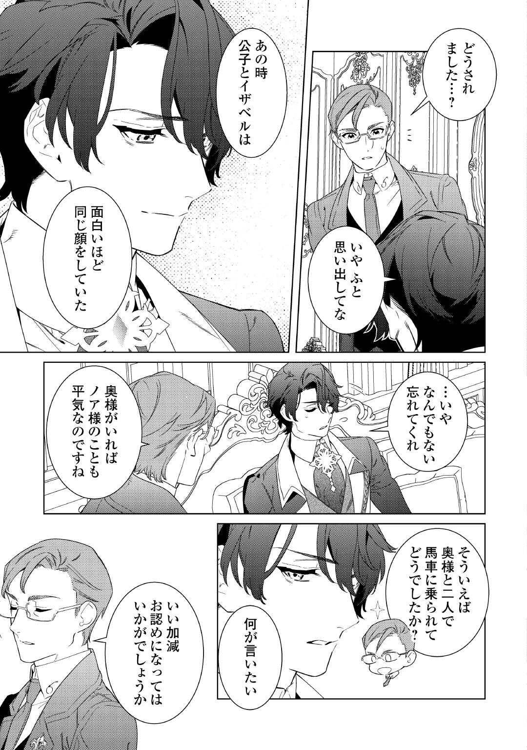 継母の心得 - raw - 第12話 - https://jppp.mangajikan.cc/jppp/05160719/qjo55dty1yg.jpg