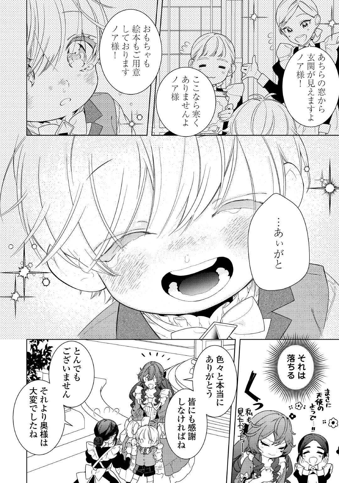 継母の心得 - raw - 第12話 - https://jppp.mangajikan.cc/jppp/05160719/veqokj5duov.jpg