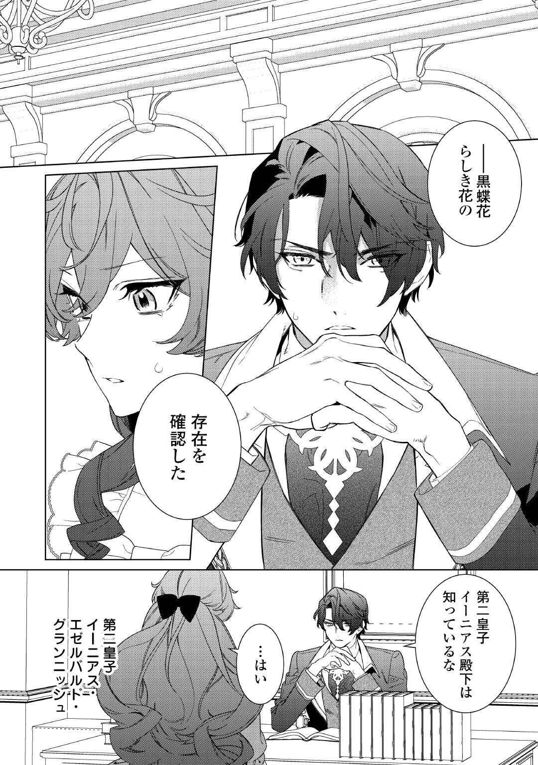 継母の心得 - raw - 第12話 - https://jppp.mangajikan.cc/jppp/05160719/vv5z2lw0g4y.jpg