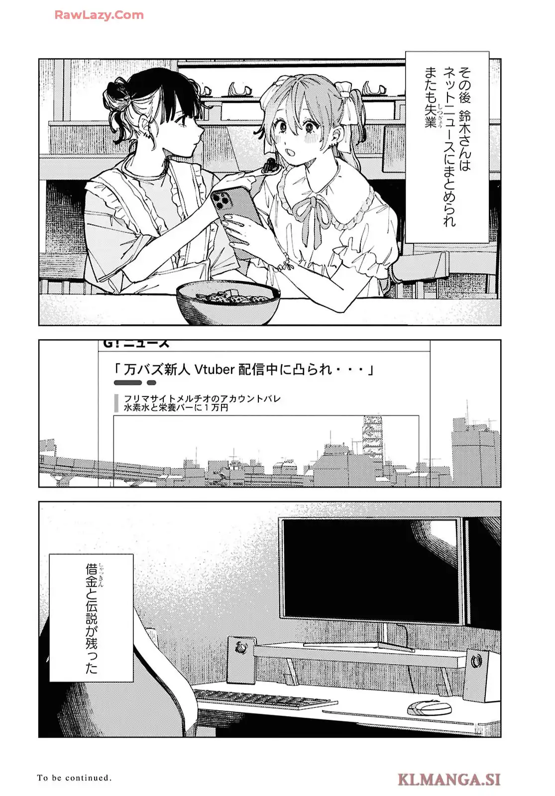 陰キャギャルでもイキがりたい！ 第23話 - Page 14
