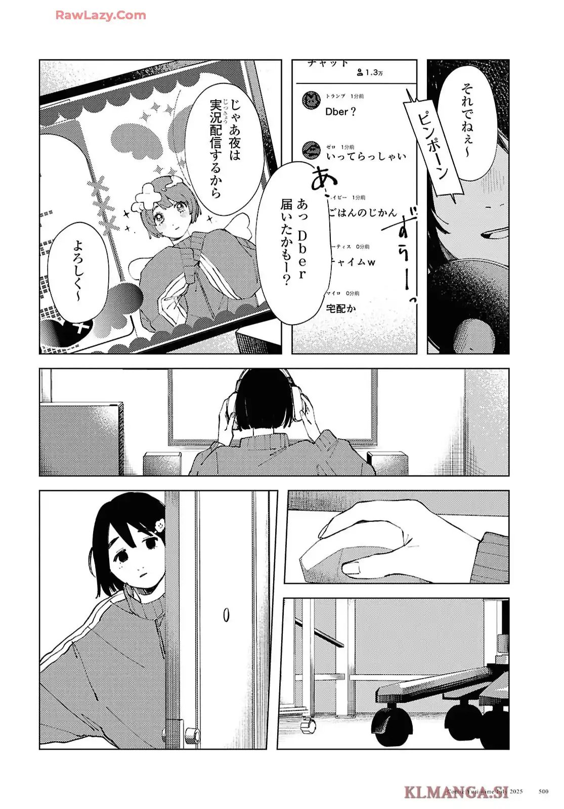 陰キャギャルでもイキがりたい！ 第23話 - Page 6
