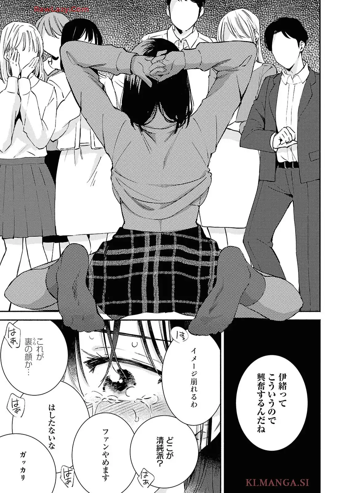 映しちゃダメな顔 第15話 - Page 27