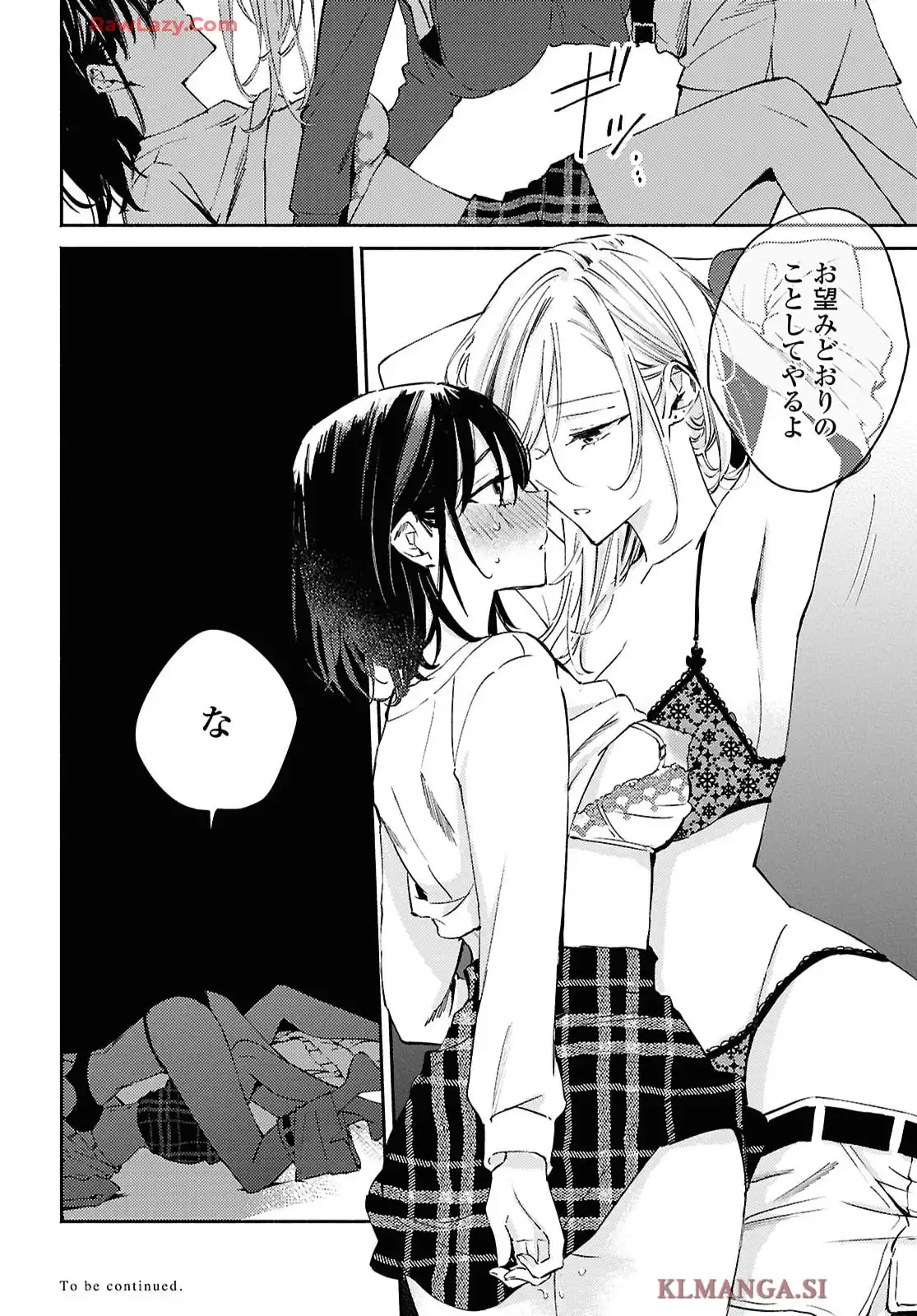 映しちゃダメな顔 第15話 - Page 30