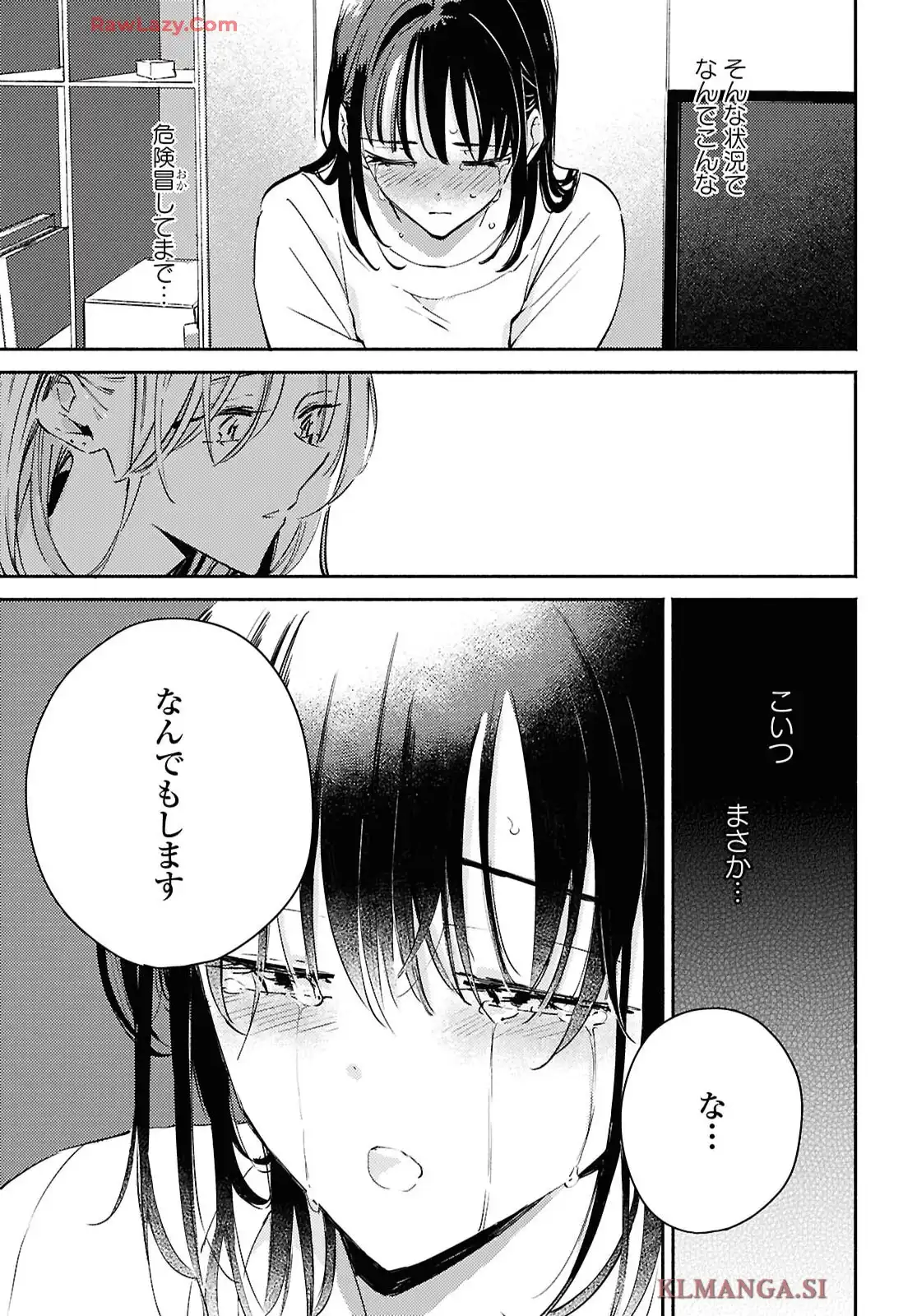 映しちゃダメな顔 第15話 - Page 19