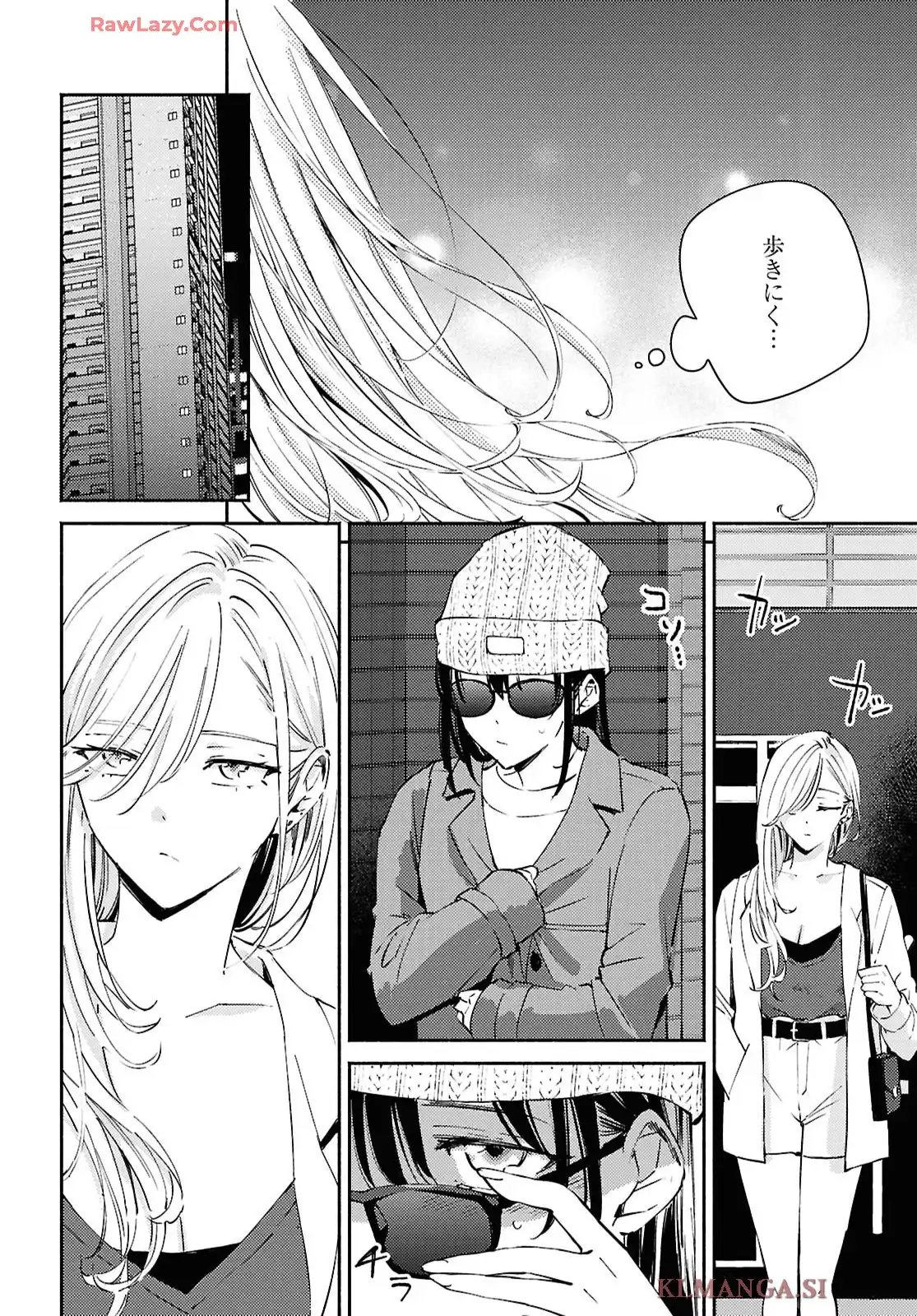 映しちゃダメな顔 第15話 - Page 14