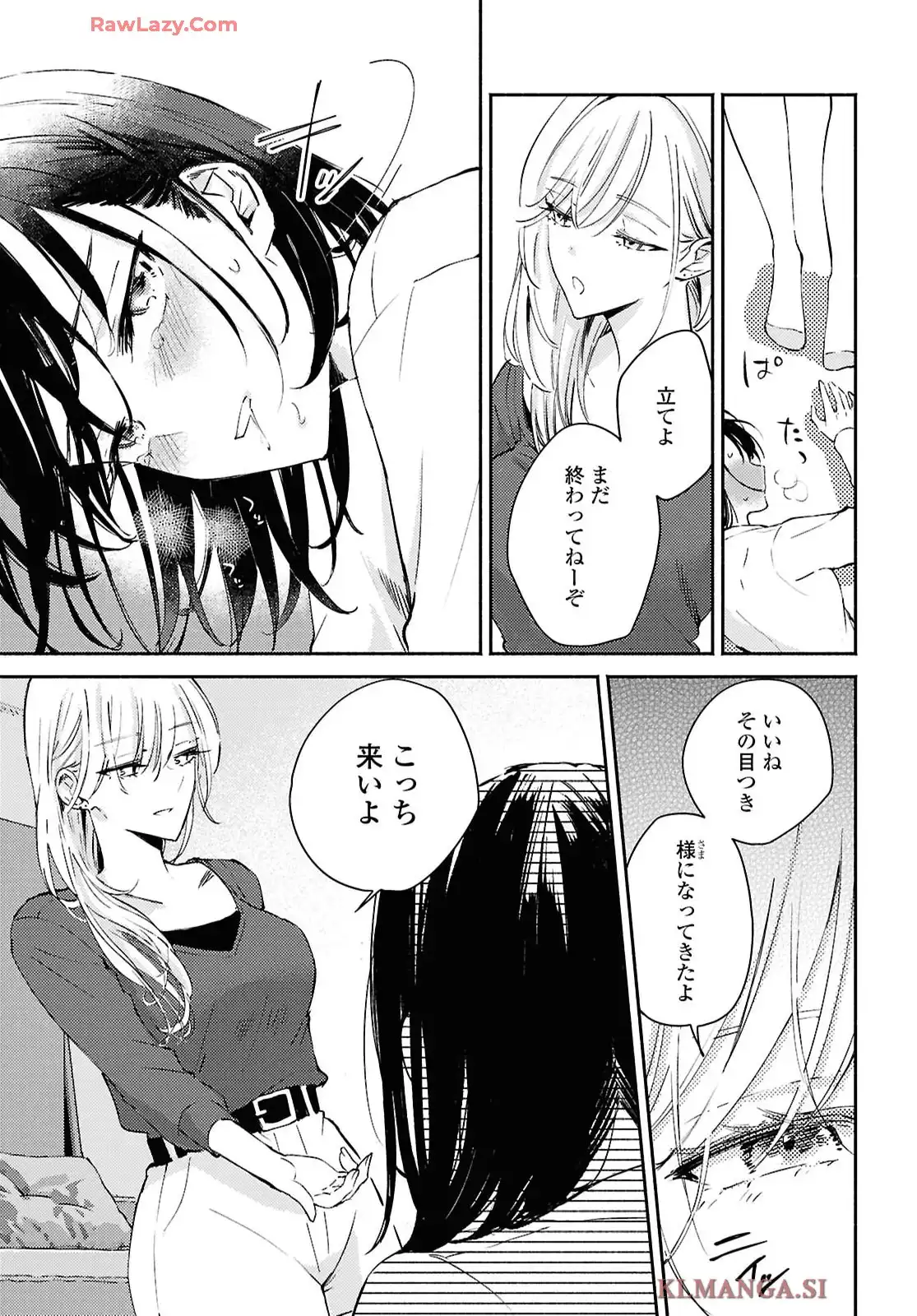 映しちゃダメな顔 第15話 - Page 29