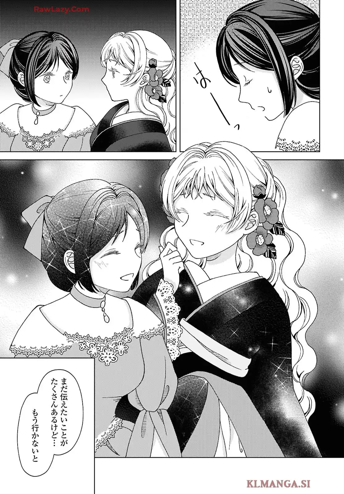カナリアは綺羅星の夢をみる 第10話 - Page 35
