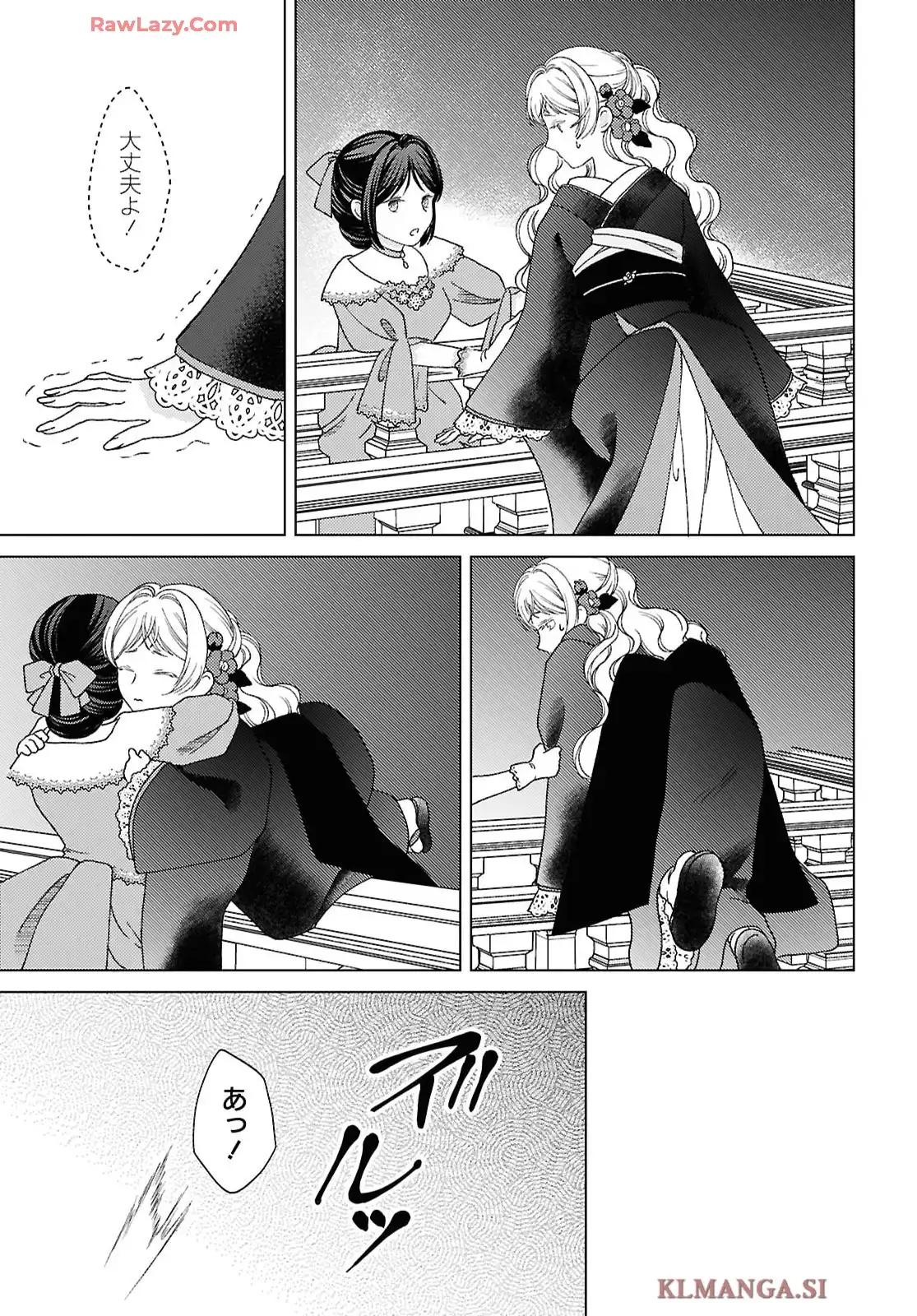 カナリアは綺羅星の夢をみる 第10話 - Page 31
