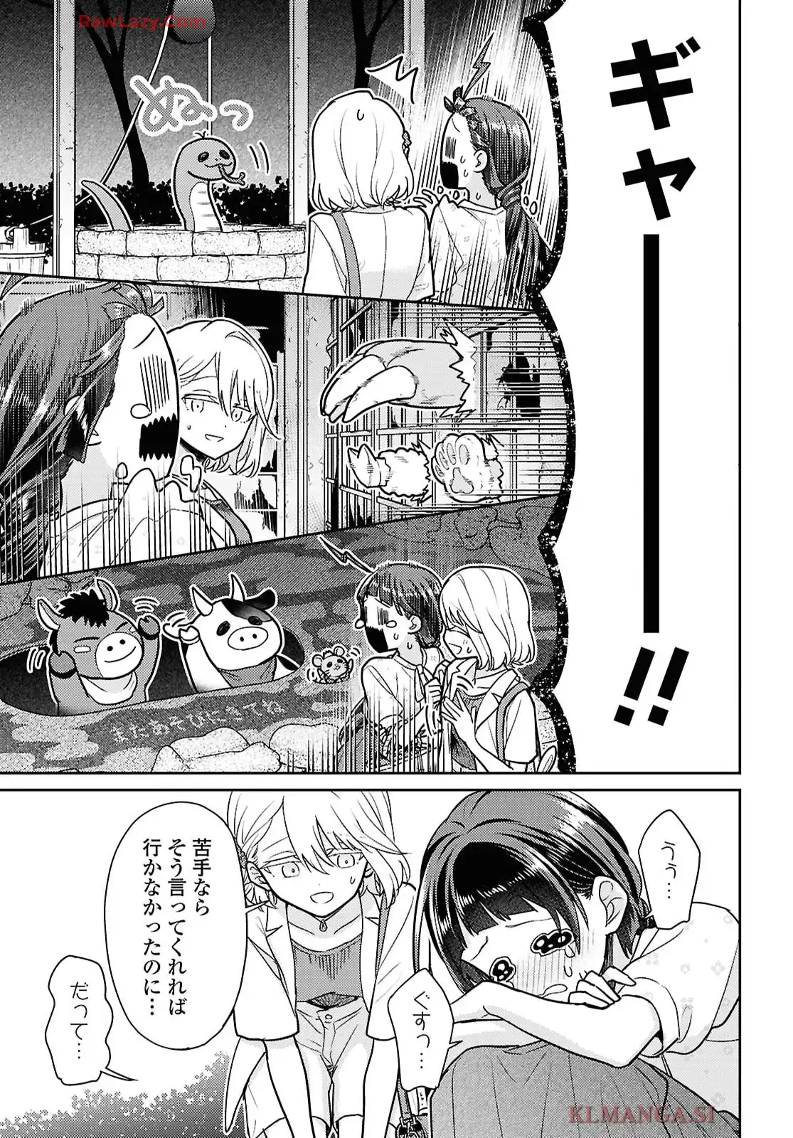夢と恋ではつり合わない 第7話 - Page 15
