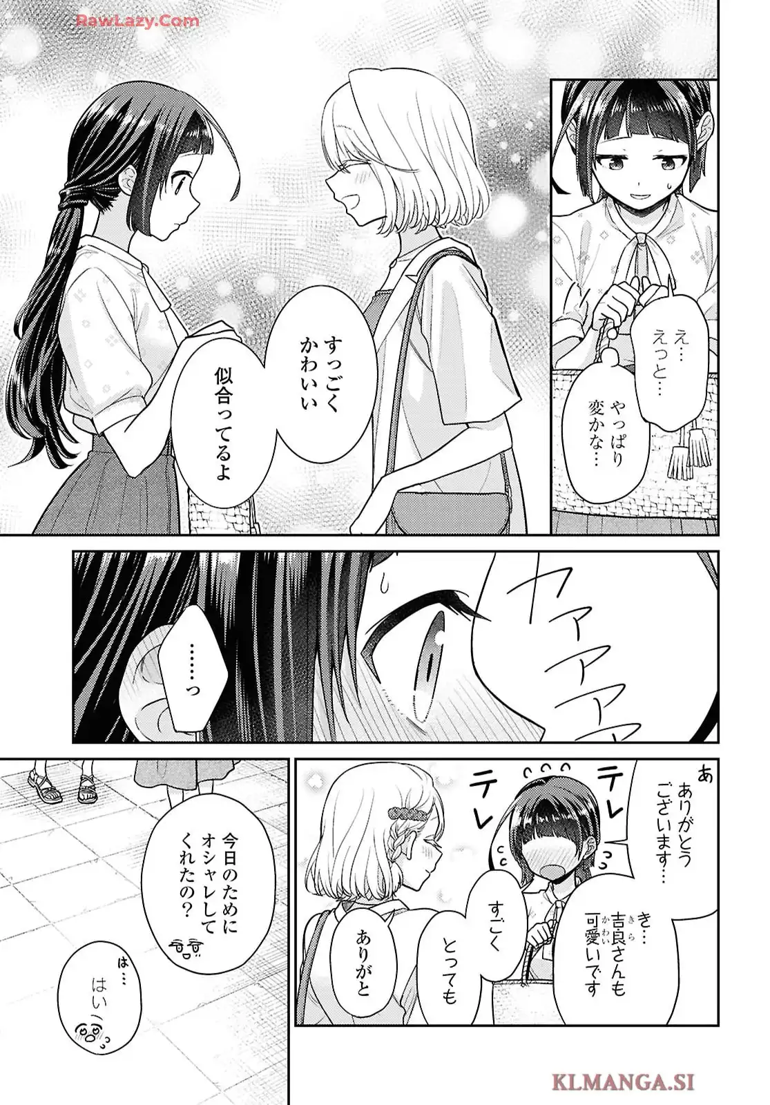 夢と恋ではつり合わない 第7話 - Page 5