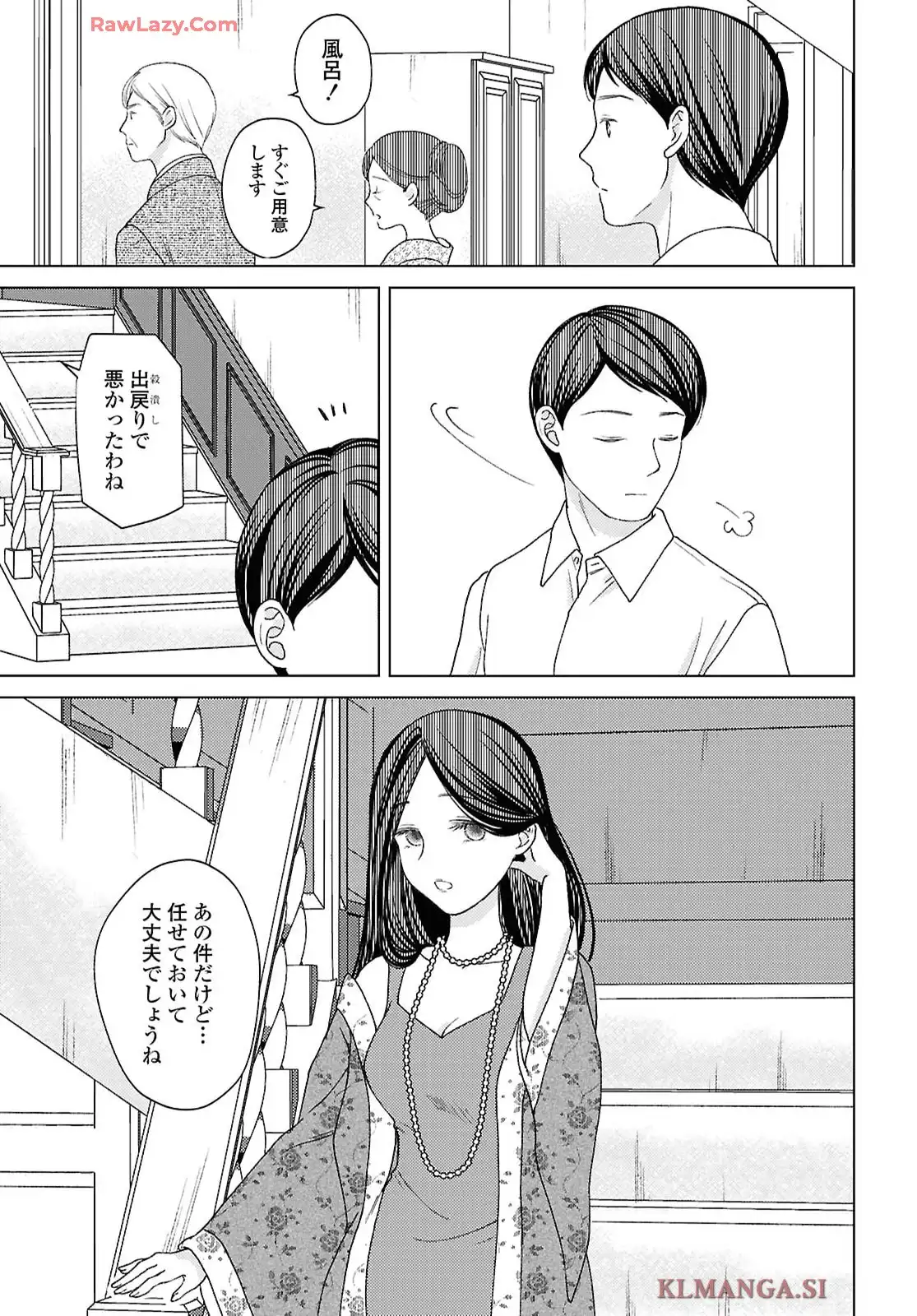 カナリアは綺羅星の夢をみる 第10話 - Page 43