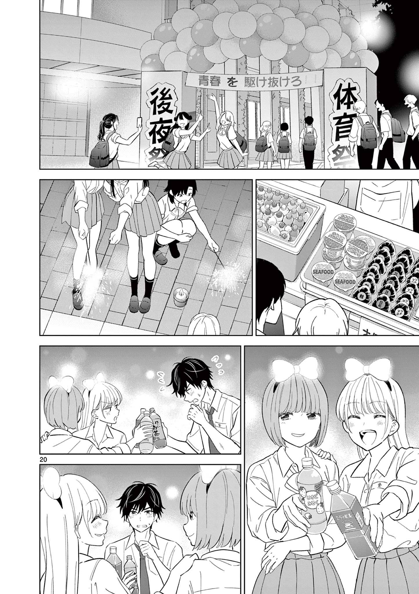 20