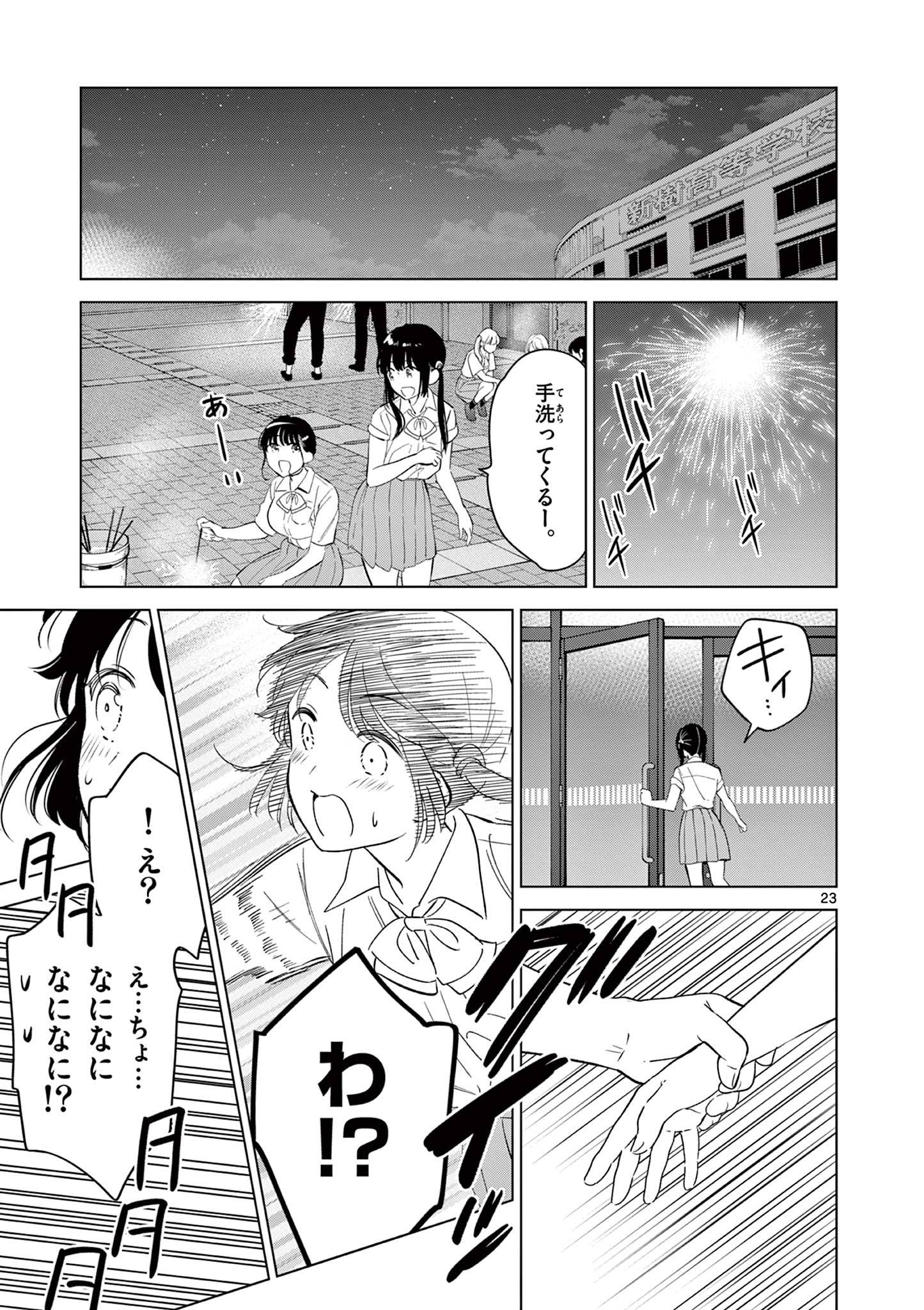23