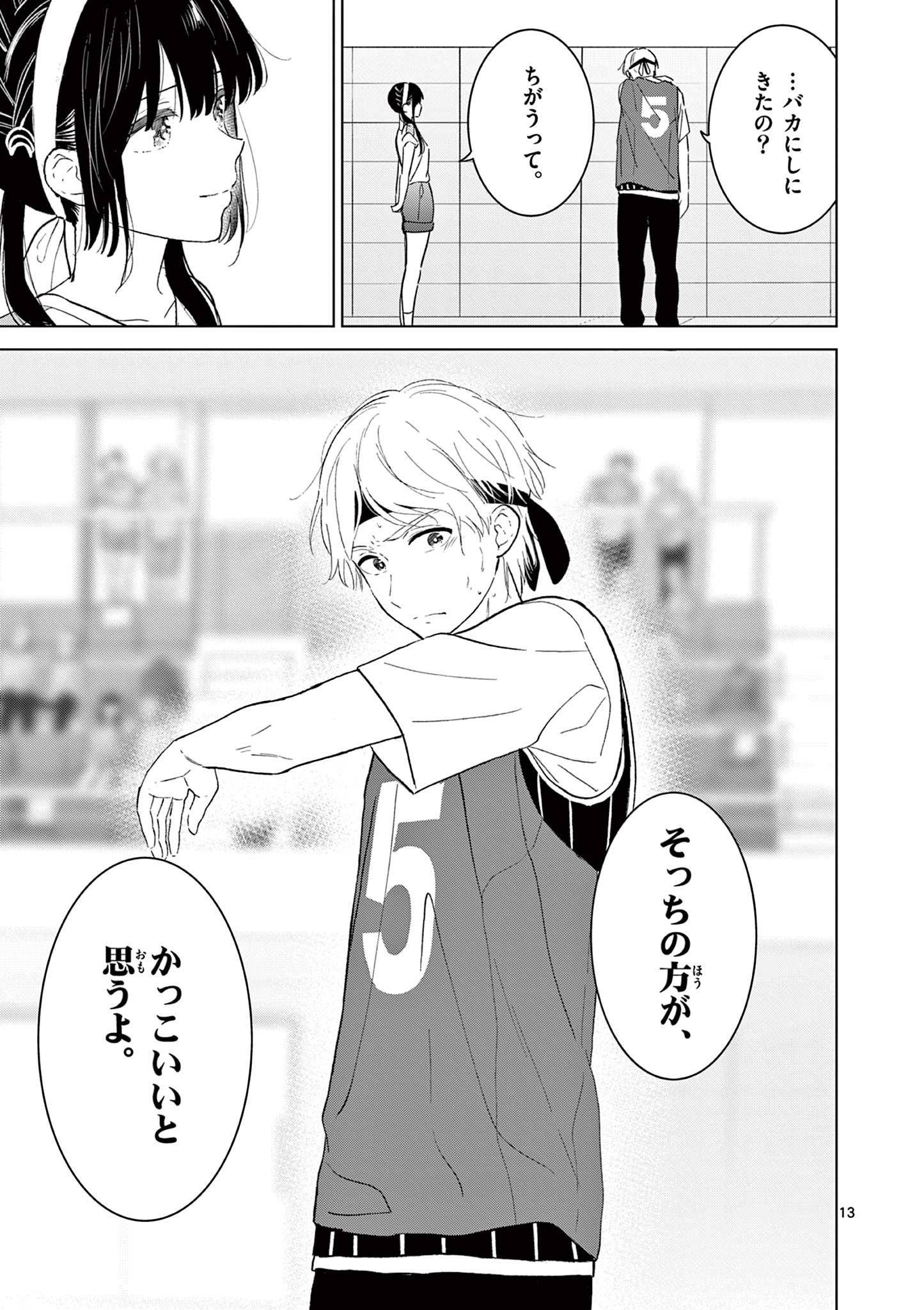 13