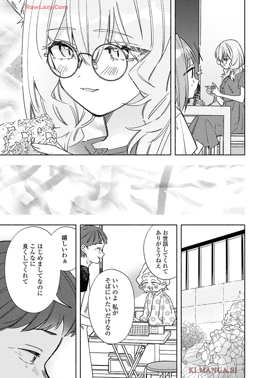 現実世界でも幸せにしてくださいね? 第11話 - Page 25