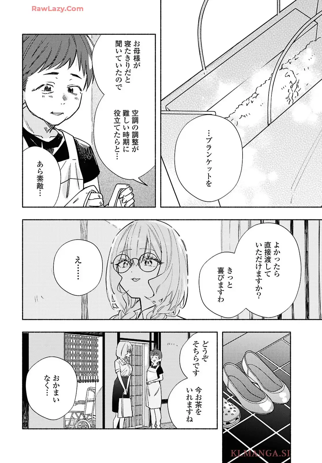 現実世界でも幸せにしてくださいね? 第11話 - Page 28