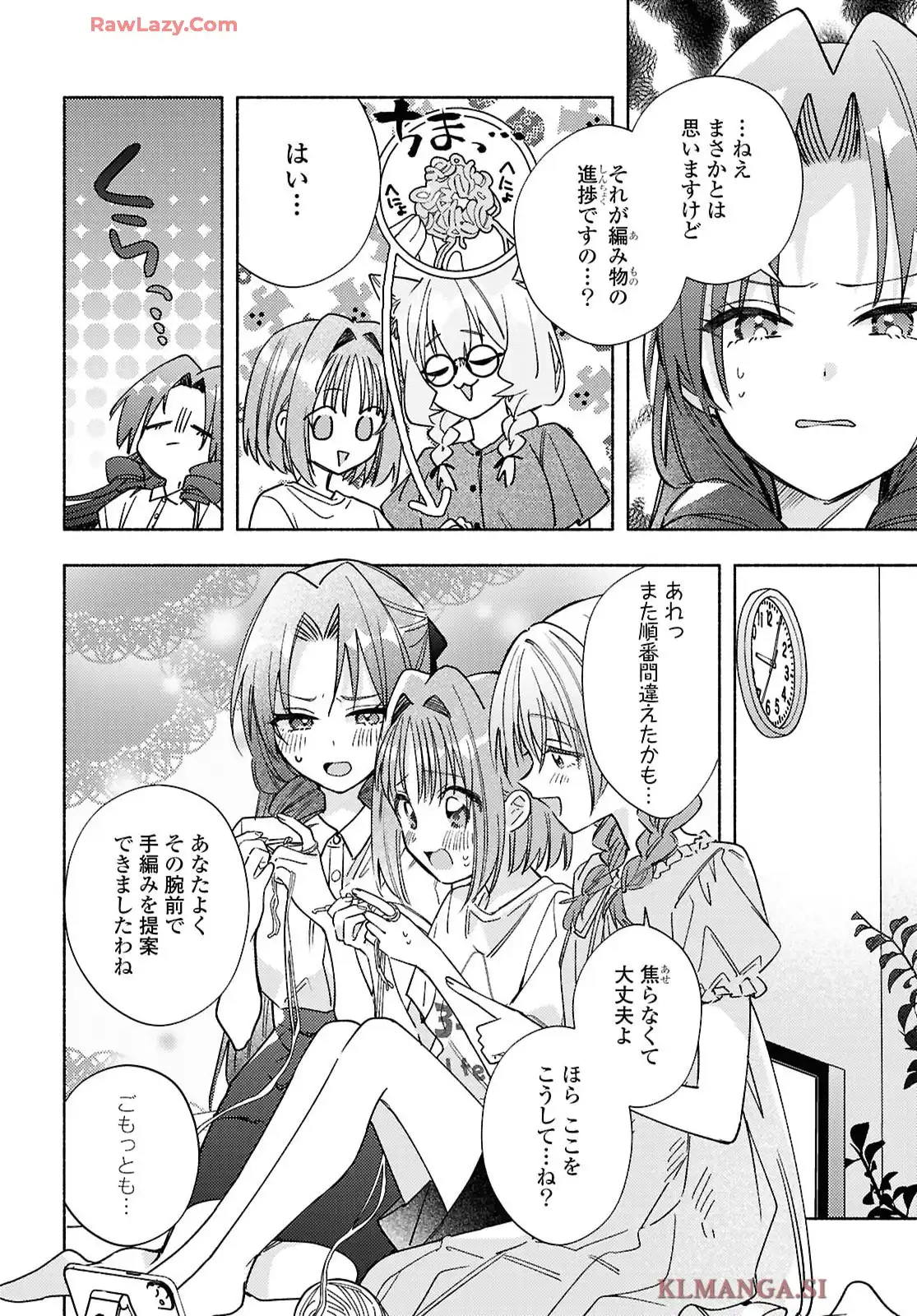 現実世界でも幸せにしてくださいね? 第11話 - Page 20