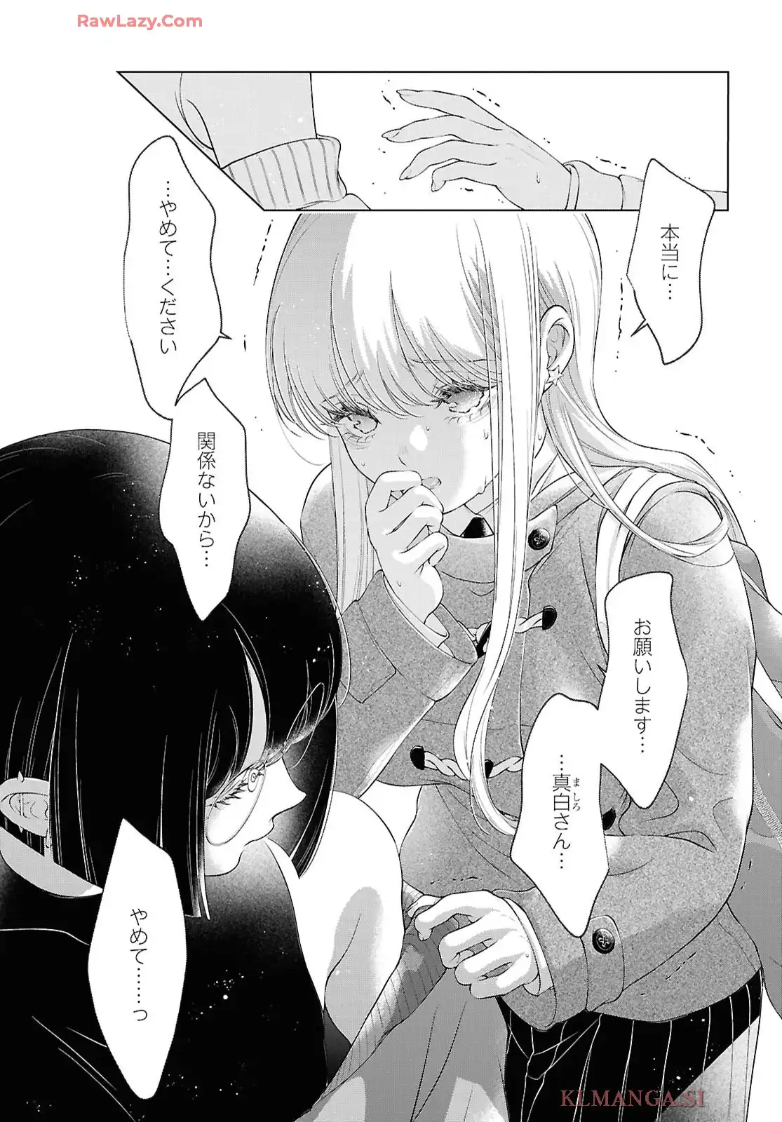 今日はカノジョがいないから 第31話 - Page 5
