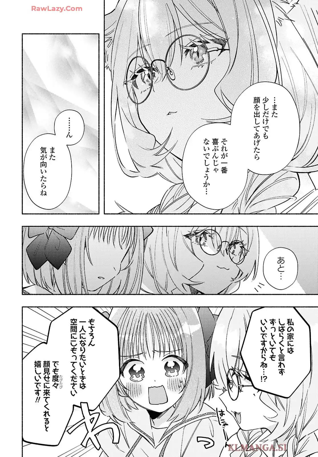 現実世界でも幸せにしてくださいね? 第11話 - Page 34