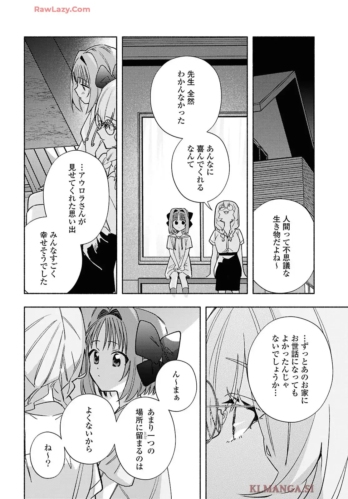 現実世界でも幸せにしてくださいね? 第11話 - Page 32