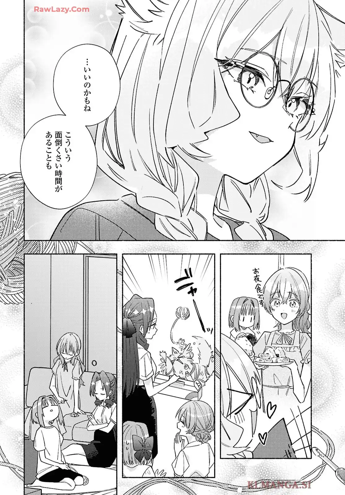 現実世界でも幸せにしてくださいね? 第11話 - Page 24