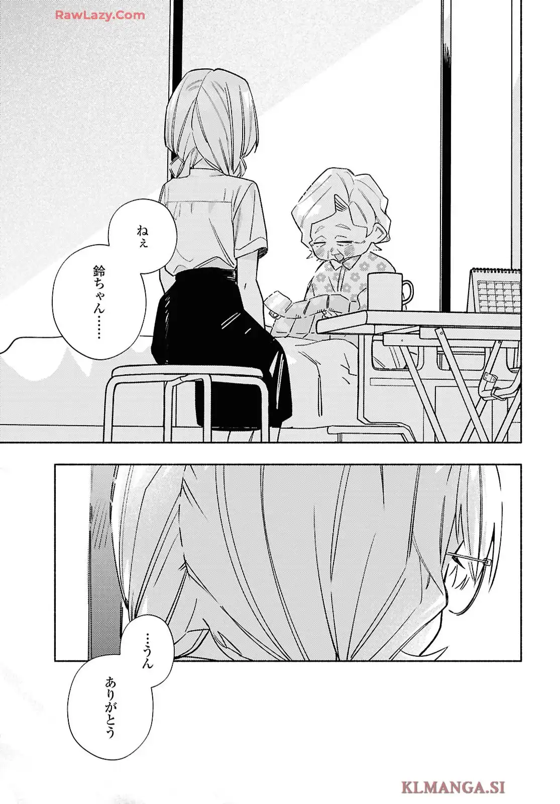 現実世界でも幸せにしてくださいね? 第11話 - Page 31